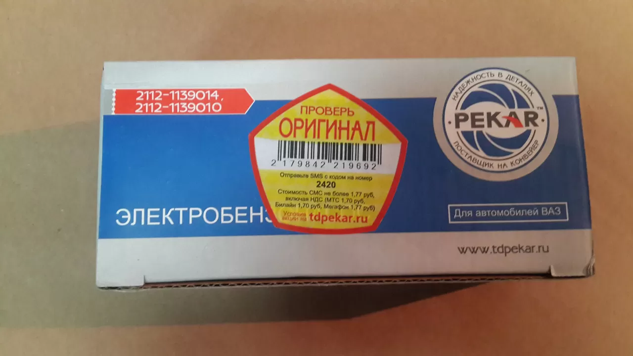 21120-1139000 Мотор бензонасоса Рус